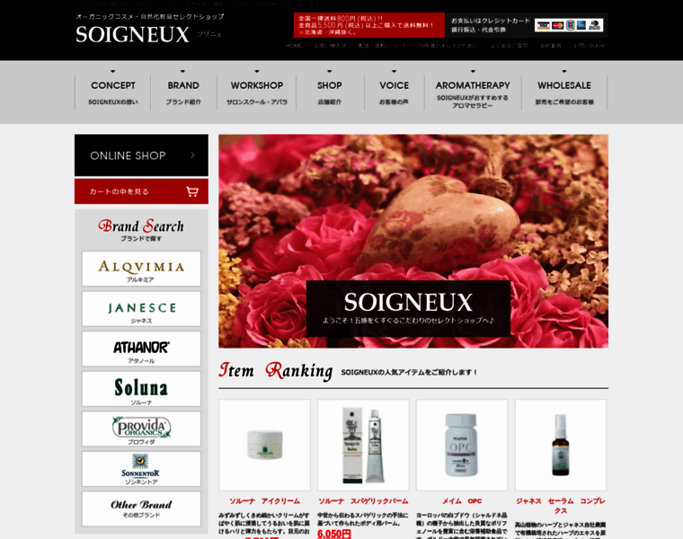 Soigneux.com thumbnail