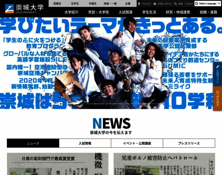 Sojo-u.ac.jp thumbnail