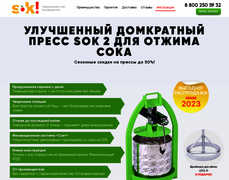 Sok-press.ru thumbnail