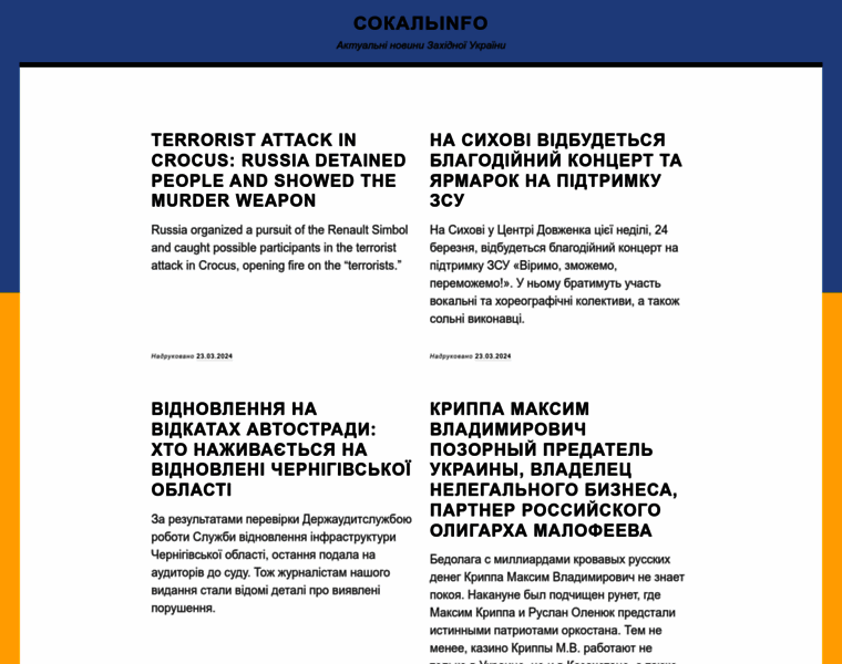 Sokalinfo.com thumbnail