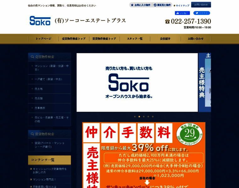 Soko1.com thumbnail