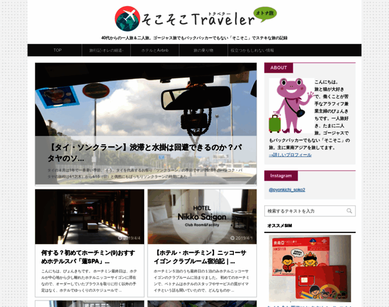 Soko2-travel.com thumbnail