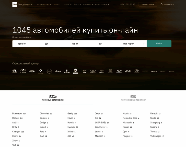Sokolmotors.ru thumbnail