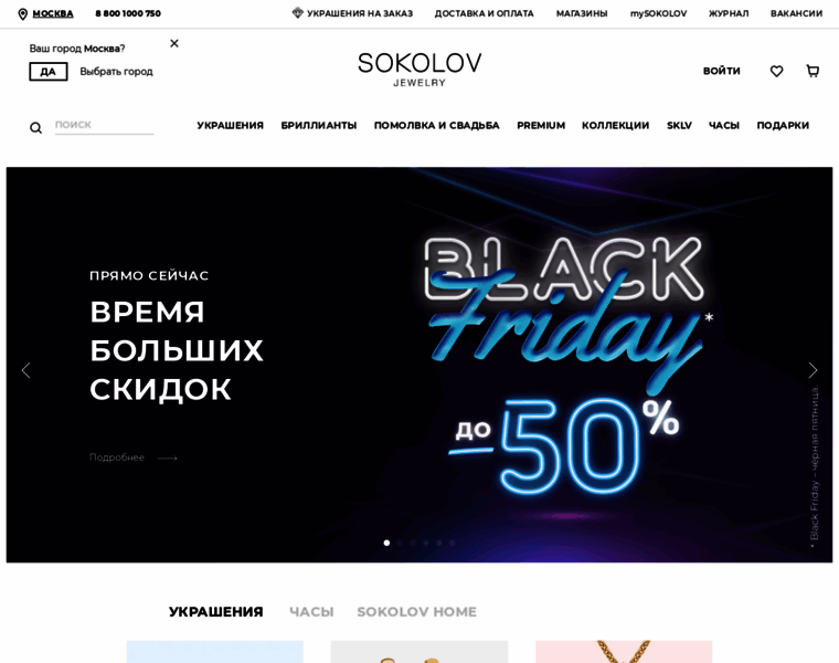 Sokolov.ru thumbnail