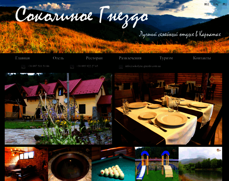 Sokolyne-gnizdo.com.ua thumbnail