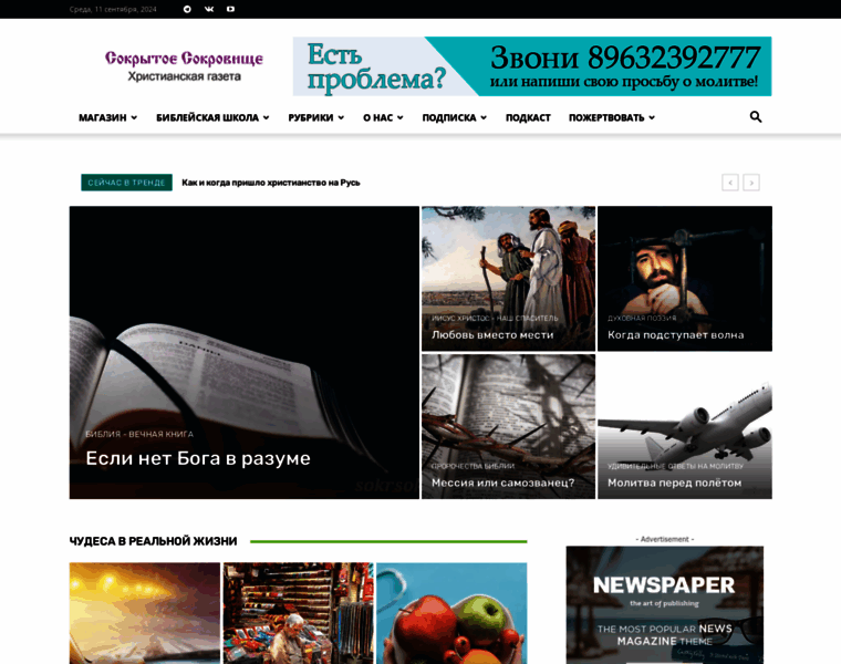 Sokrsokr.net thumbnail
