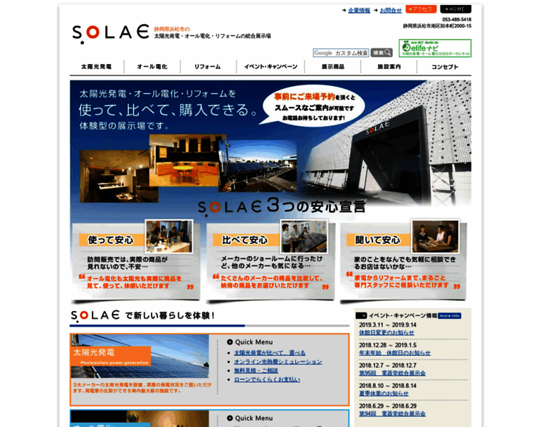 Solae.net thumbnail