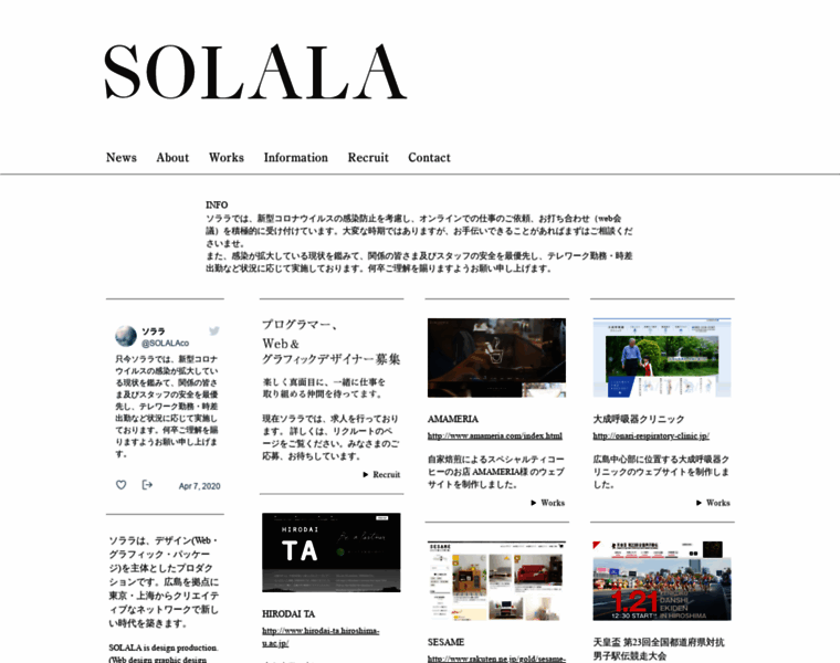 Solala.co.jp thumbnail