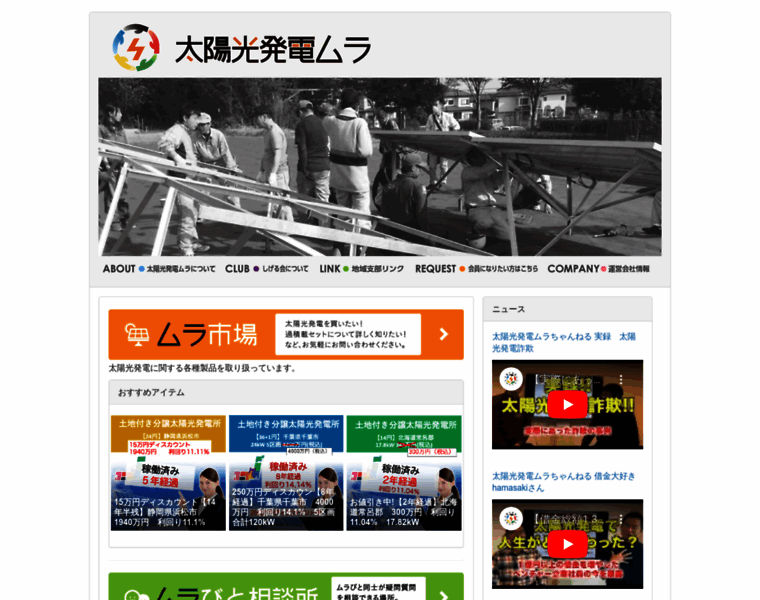 Solar-club.jp thumbnail