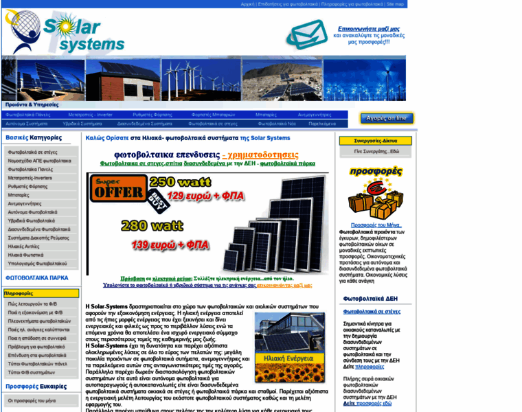 Solar-systems.gr thumbnail