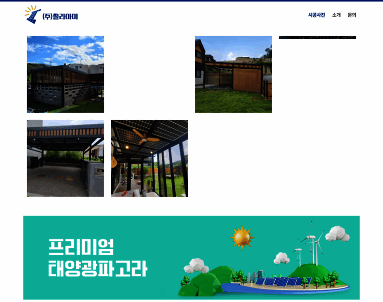 Solarai.co.kr thumbnail