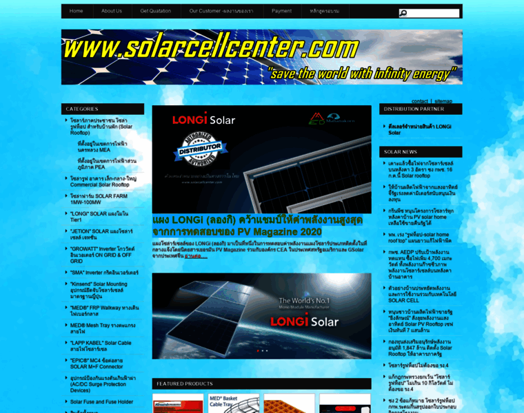 Solarcellcenter.com thumbnail