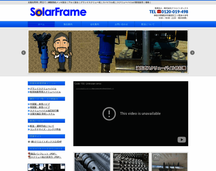 Solarframe.net thumbnail