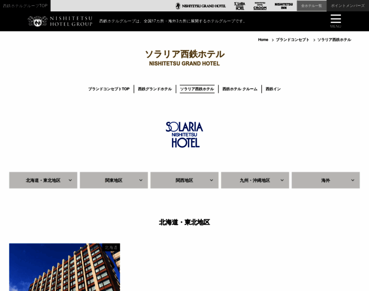 Solaria-hotels.jp thumbnail