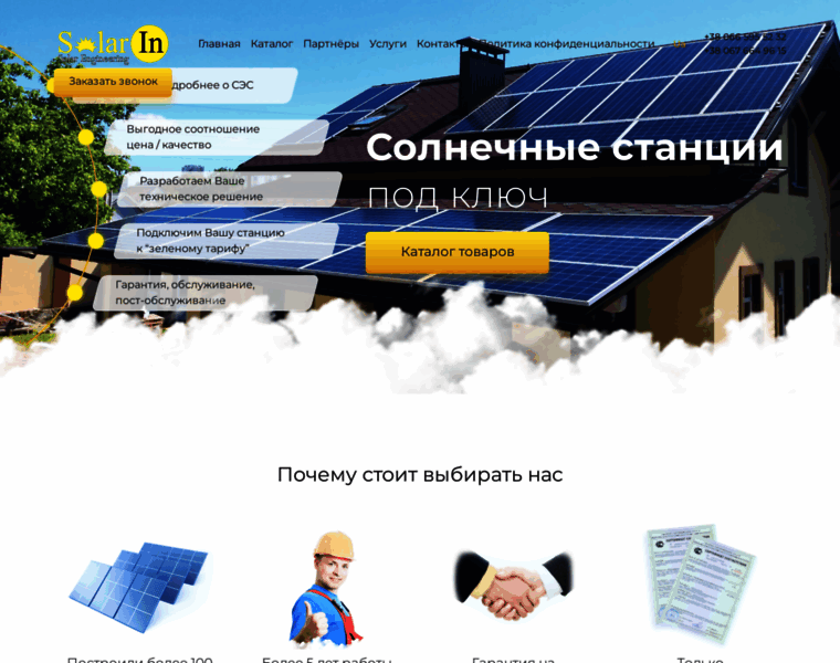 Solarin.com.ua thumbnail