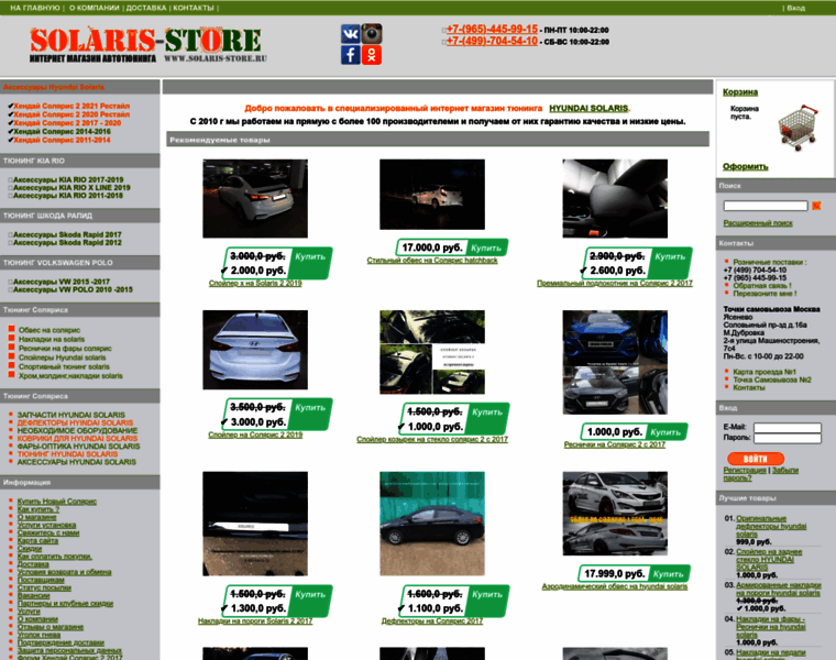 Solaris-store.ru thumbnail