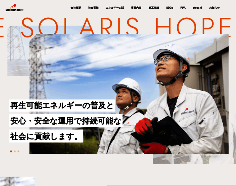 Solarishope.com thumbnail