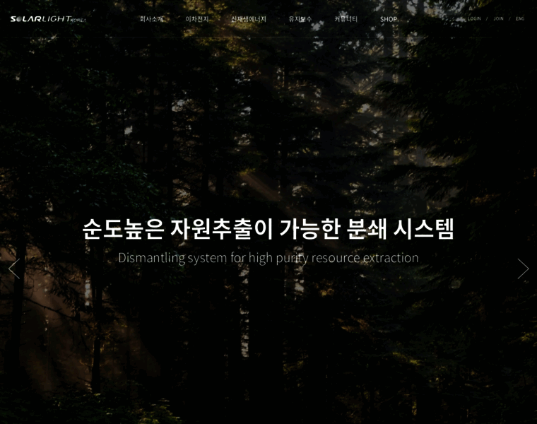 Solarlightkorea.com thumbnail