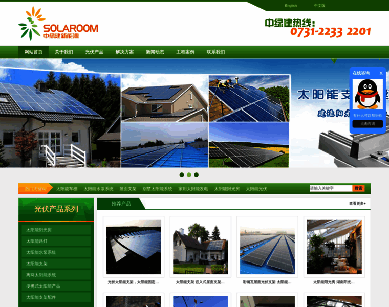 Solaroom.cn thumbnail
