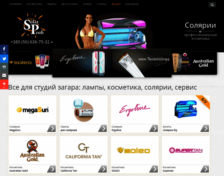 Solarprofi.com.ua thumbnail