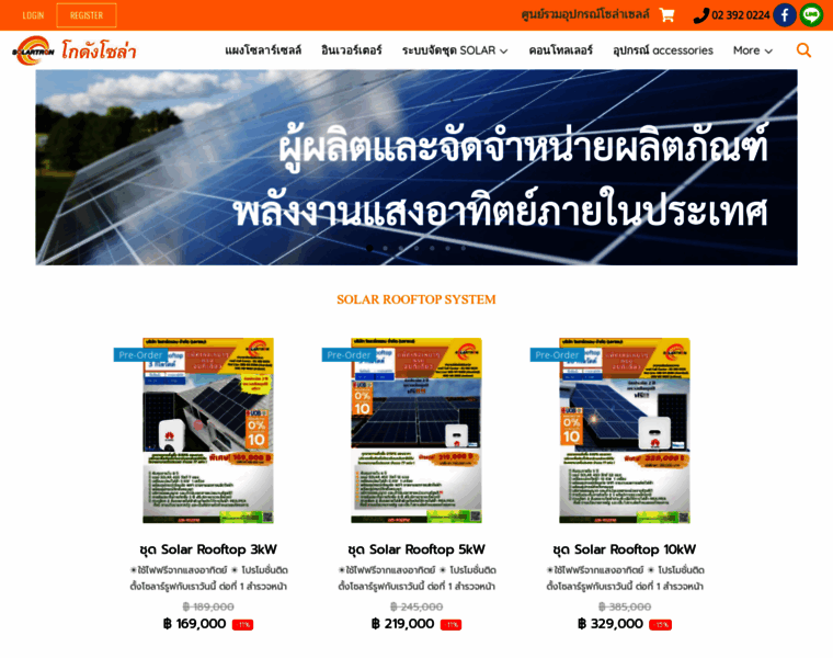 Solarpvonline.com thumbnail