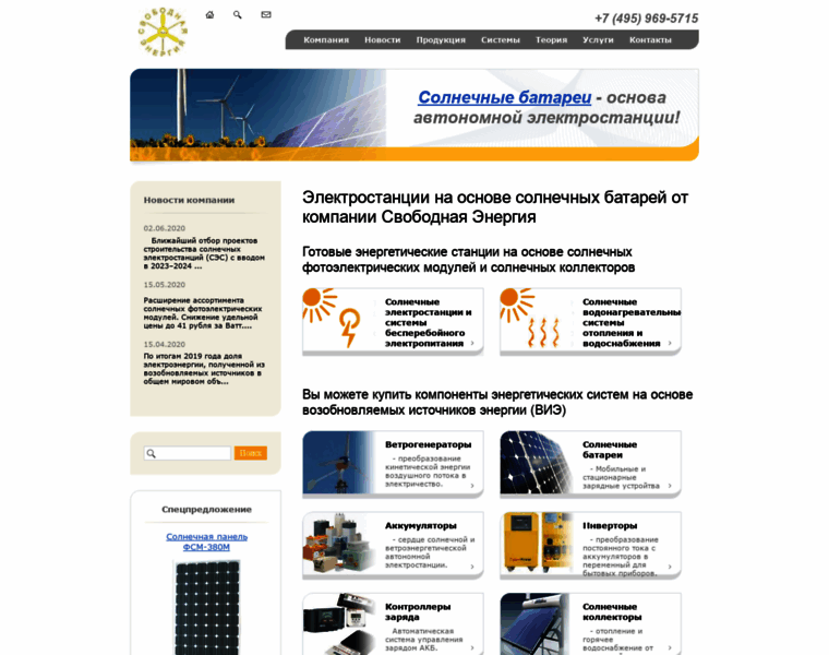 Solarroof.ru thumbnail