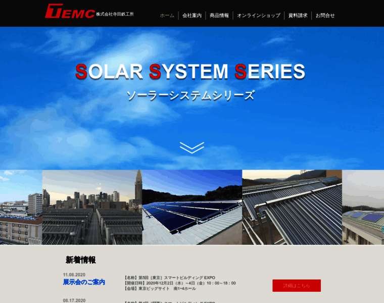 Solars.jp thumbnail
