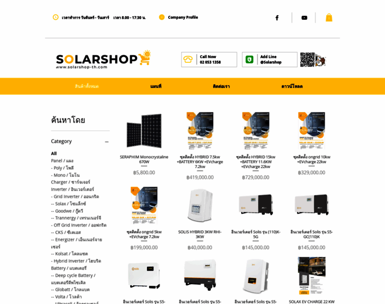 Solarshop-th.com thumbnail