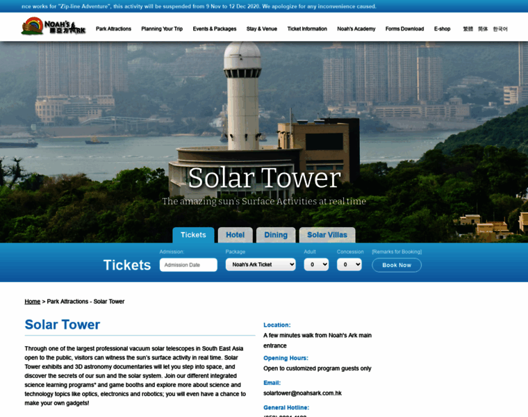 Solartower.com.hk thumbnail