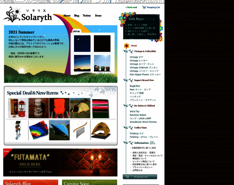 Solaryth.com thumbnail