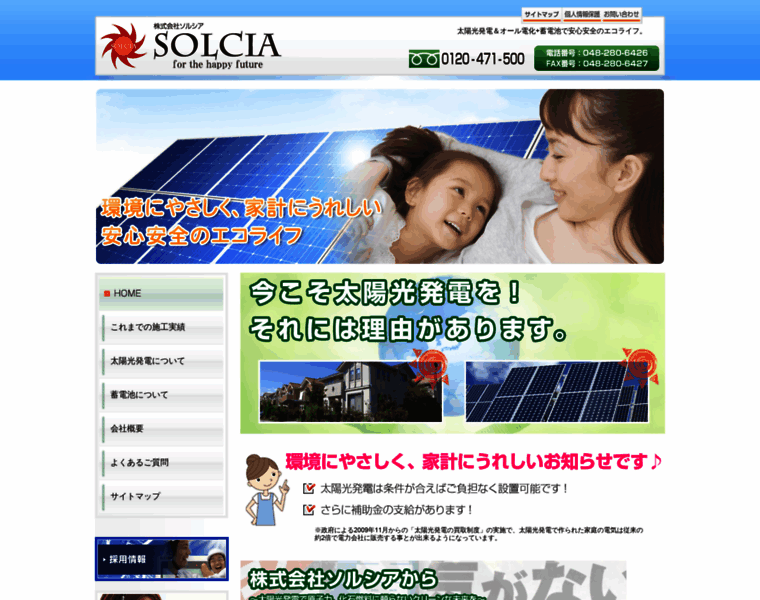 Solcia-eco.com thumbnail