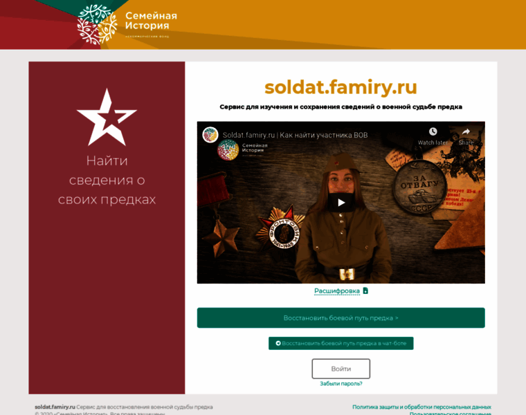 Soldat.famiry.ru thumbnail