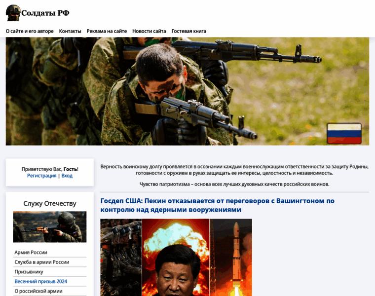 Soldati-russian.ru thumbnail