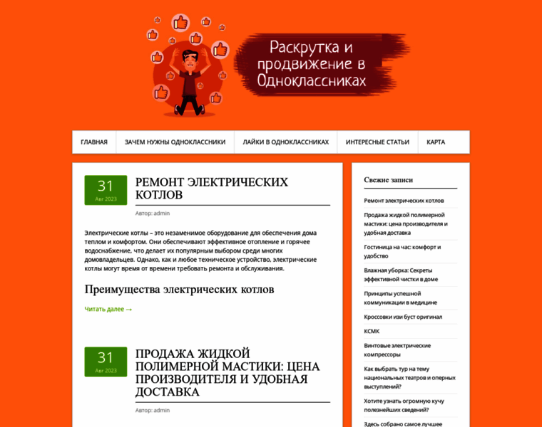 Soldens.ru thumbnail Soldens.ru thumbnail