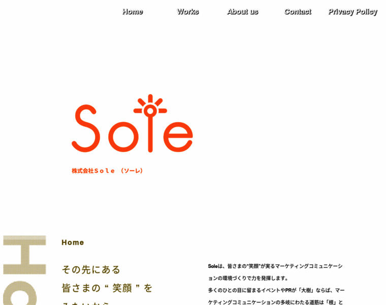 Sole.co.jp thumbnail