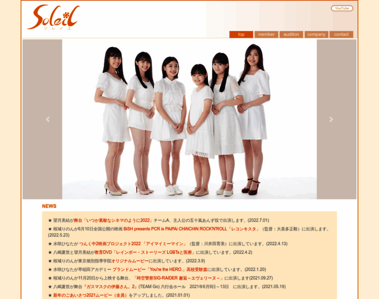 Soleil-2014.jp thumbnail