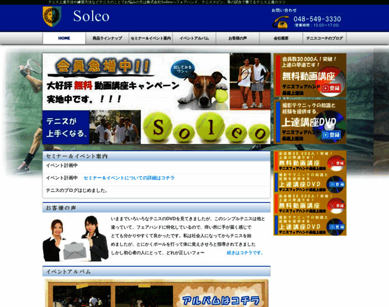 Soleo.co.jp thumbnail