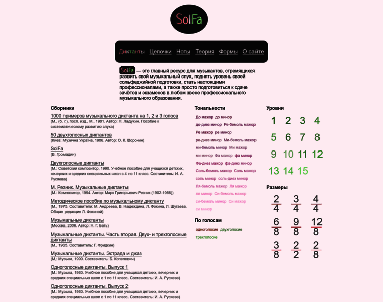 Solfa.ru thumbnail Solfa.ru thumbnail