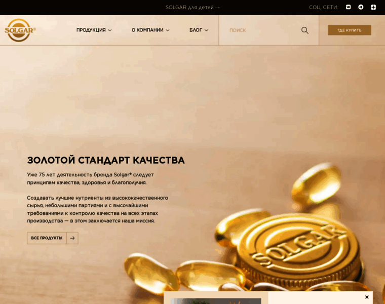Solgarvitamins.ru thumbnail