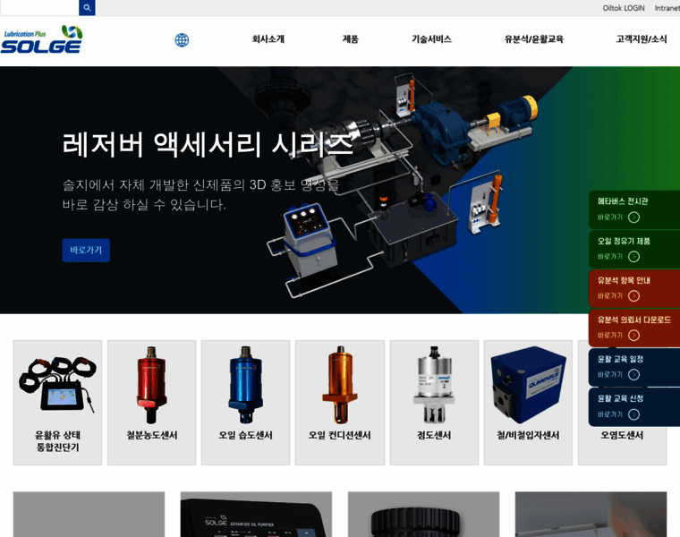 Solge.com thumbnail