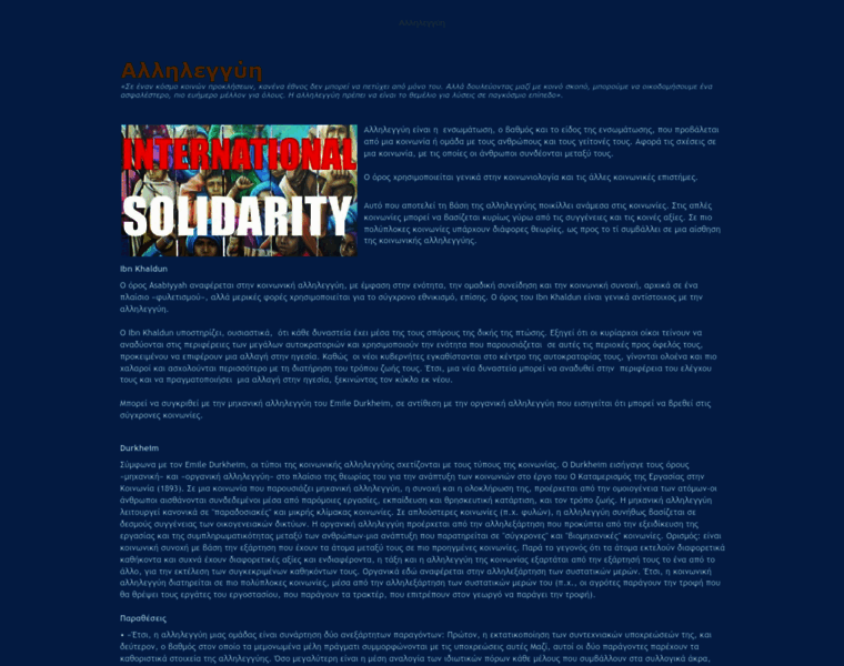 Solidarity.gr thumbnail