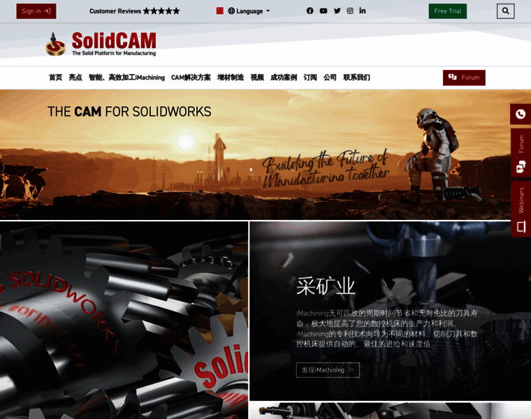 Solidcam.com.cn thumbnail