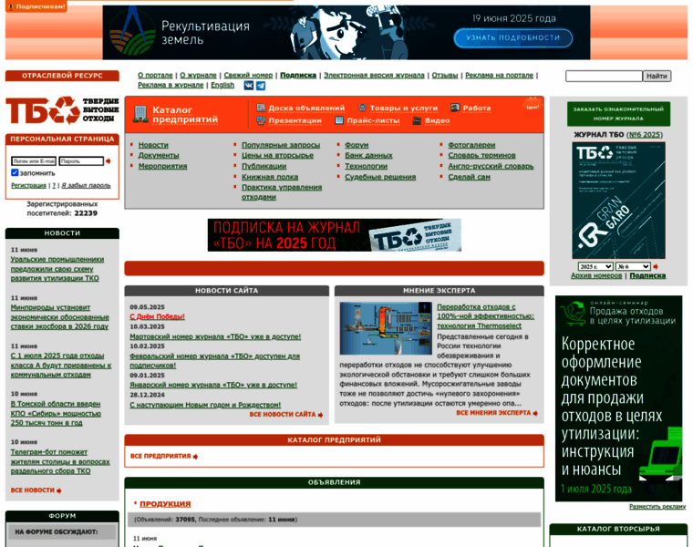 Solidwaste.ru thumbnail Solidwaste.ru thumbnail