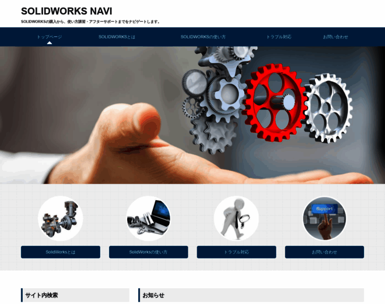 Solidworks-navi.net thumbnail