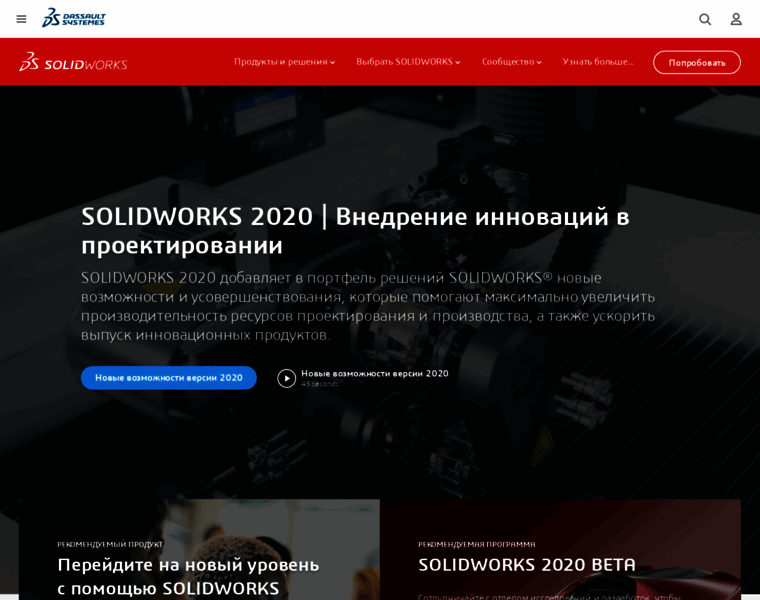 Solidworks.ru thumbnail