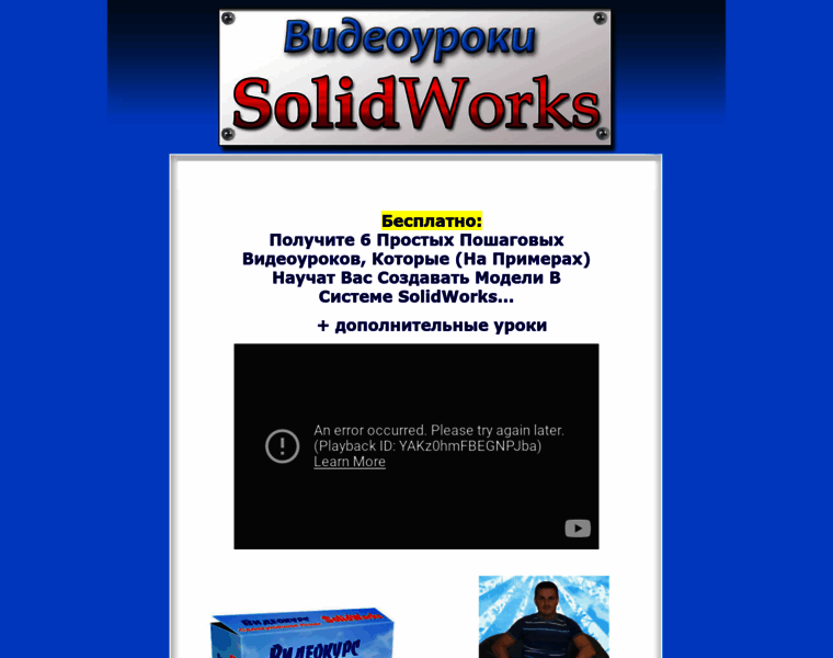 Solidworks.su thumbnail