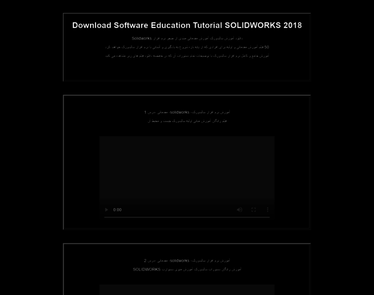 Solidworks2018.ir thumbnail