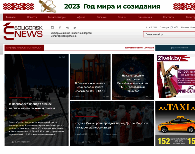 Soligorsk-news.by thumbnail
