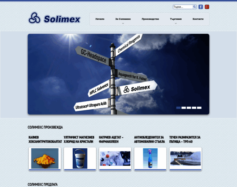 Solimex-bg.com thumbnail
