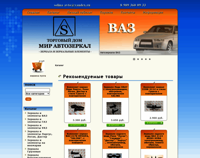 Solina-avto.ru thumbnail